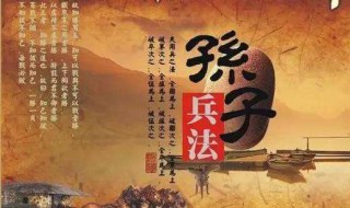 孙子兵法读后感（孙子兵法读后感800字）