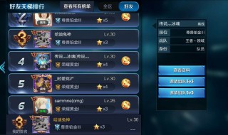 QQ怎么关掉显示王者段位（qq怎么关掉显示王者段位标识）