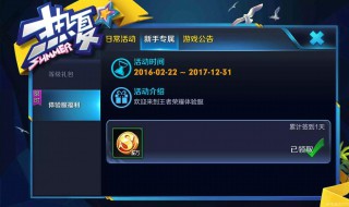 QQ如何设置王者名牌（qq怎么设置）