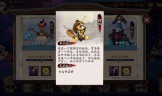 狸猫哪里多 狸猫哪里多阴阳师跑跑车