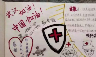 有关疫情的作文 有关疫情的作文2022
