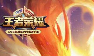 未成年一天能玩多久王者荣耀 未成年一天能玩几个小时王者