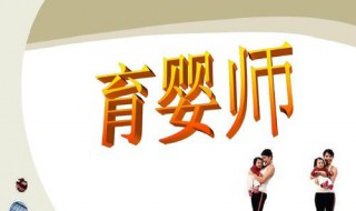 育婴师报考条件（育婴师报考条件2023年）