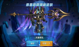怎样拥有王者荣耀皮肤 怎样拥有王者荣耀皮肤永久