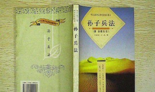 孙子兵法的作者是谁（孙子兵法的作者是谁孙武）