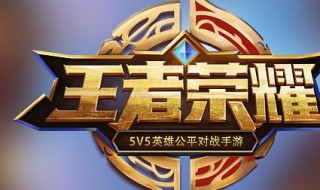 王者荣耀热门英雄是什么 王者荣耀热门英雄是什么意思