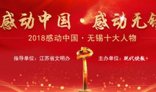 2019年感动度人物事迹 2019年年度感动人物