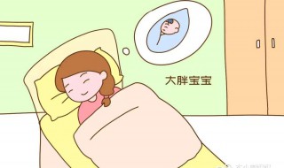 梦见什么是胎梦（女人梦见什么是胎梦）