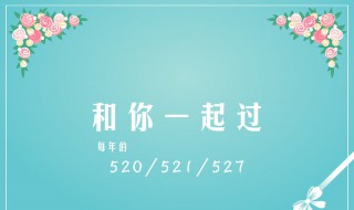 521句超短情话 521句超短情话幽默