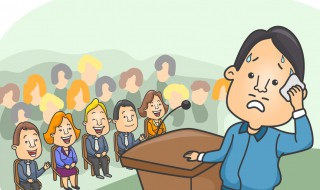 说话紧张声音发抖怎么回事 说话紧张声音颤抖怎么办