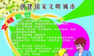 如何创建文明城市（如何创建文明城市手抄报内容）