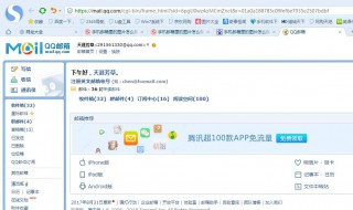 怎么知道QQ邮箱地址（怎么知道qq邮箱地址）