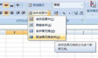 excel拆分单元格怎么做 excel拆分单元格怎么做表格