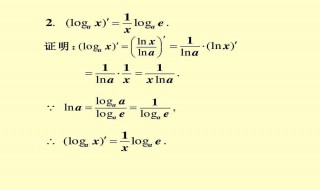 对数函数公式（对数函数公式运算法则）