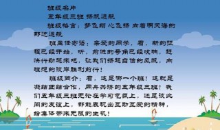 班级文化建设怎么做 班级文化建设好的做法