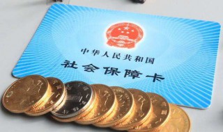 新农合和新农保一样吗（新农保和农合的区别）