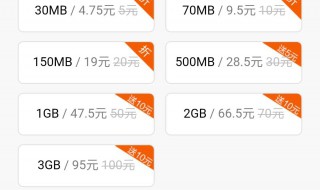 怎么买流量（怎么买流量中国联通）