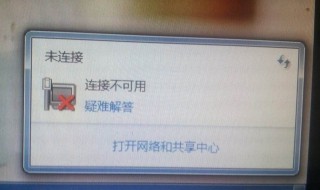 笔记本没有无线网络连接怎么办（笔记本没有无线网络连接如何解决）