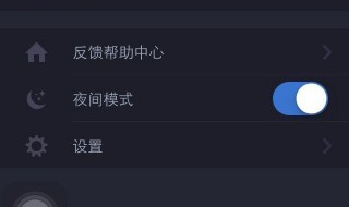夜间模式怎么开 微信夜间模式怎么开