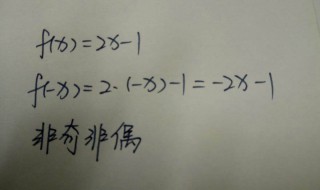 奇函数乘奇函数知识点 高中数学奇函数乘奇函数