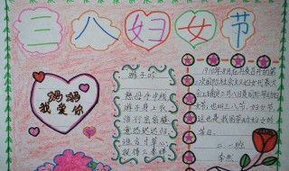 38妇女节的来历 38妇女节的来历简短