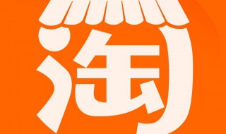 淘宝店铺怎么改名 淘宝店铺怎么改名字手机