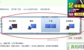 笔记本连接投影仪的方法（笔记本连接投影仪的步骤）