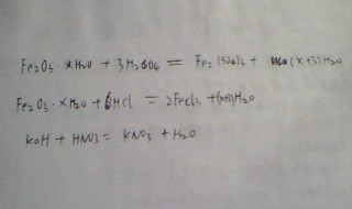 氧化铁与盐酸反应方程式（氧化铁与盐酸反应方程式离子）
