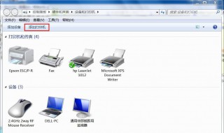 怎样安装打印机（怎样安装打印机驱动程序）