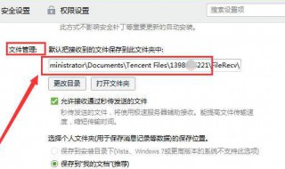 qq聊天记录在哪个文件夹 qq聊天记录在哪个文件夹里面