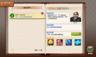 gta4主线任务攻略 gta4主线任务流程