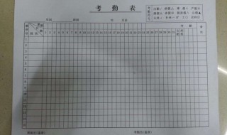 考勤表格式（考勤表格式里的虚线怎么弄）