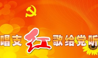 七一什么节 主题电影党课七一什么节
