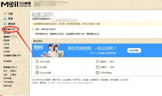 qq邮箱收不到邮件怎么办（qq邮箱收不到邮件怎么办苹果手机）