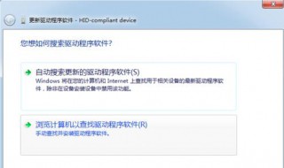 未能成功安装设备驱动程序怎么办（u盘未能成功安装设备驱动程序怎么办）