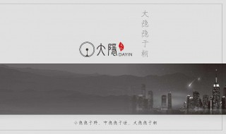 大隐隐于朝什么意思（大隐隐于朝,中隐隐于市,小隐隐于野什么意思）