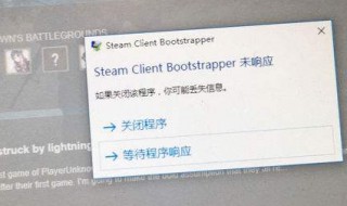 steam闪退解决方法（steam闪退之后打不开了）