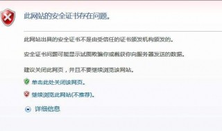 已阻止此网站显示有安全证书错误的内容怎么办 五步教你解决