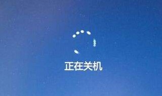 笔记本怎么关机（笔记本怎么关机才是正确方法）