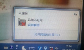 无线网络连接不上怎么办 台式电脑无线网络连接不上怎么办