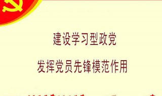 发挥党员先锋模范作用 发挥党员先锋模范作用心得体会