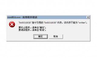 控制面板打不开怎么办 控制面板打不开怎么办win7