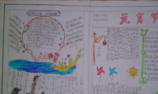 关于元宵节的资料（关于元宵节的资料大全 内容）
