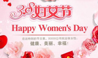 三八妇女节卡片制作简单 三八妇女节卡片制作简单视频