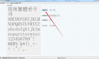 如何添加字体 word如何添加字体