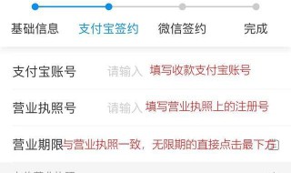 怎么开通支付宝 怎么开通支付宝信用卡收款功能