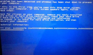 蓝屏代码0x0000007b怎么办（蓝屏代码0x0000007f 怎么修复）