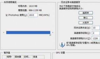 ps内存不足怎么解决 ps内存不足怎么解决视频