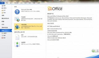 如何激活office2010（如何激活office2010副本）