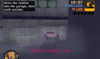 gta3攻略（gta3攻略任务流程图文）